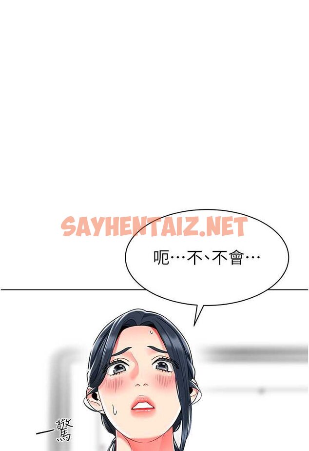 查看漫画幼兒園老師們 - 第34話-聽說過子債母還嗎? - sayhentaiz.net中的1566131图片