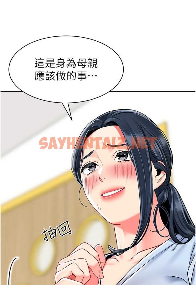 查看漫画幼兒園老師們 - 第34話-聽說過子債母還嗎? - sayhentaiz.net中的1566133图片