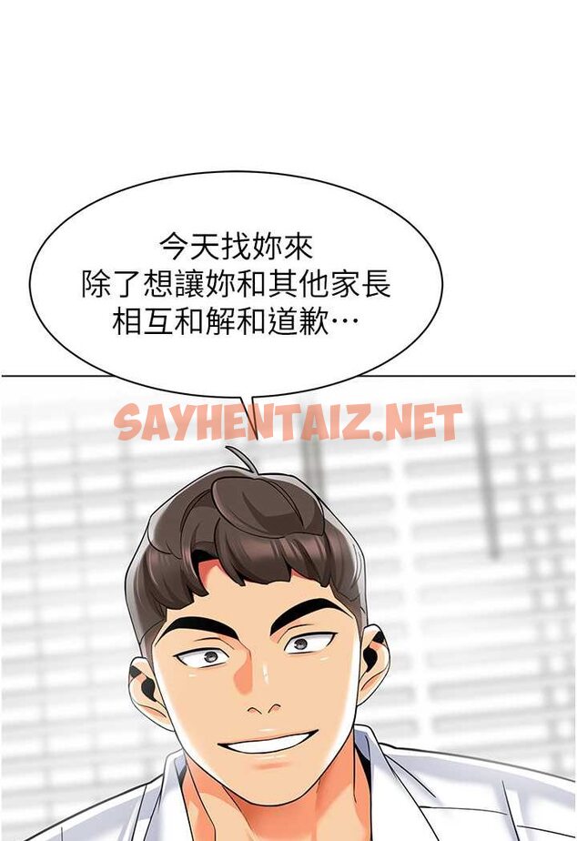 查看漫画幼兒園老師們 - 第34話-聽說過子債母還嗎? - sayhentaiz.net中的1566139图片