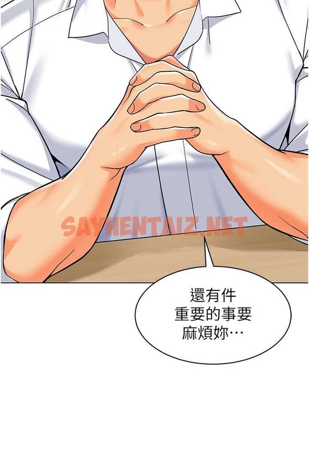 查看漫画幼兒園老師們 - 第34話-聽說過子債母還嗎? - sayhentaiz.net中的1566140图片