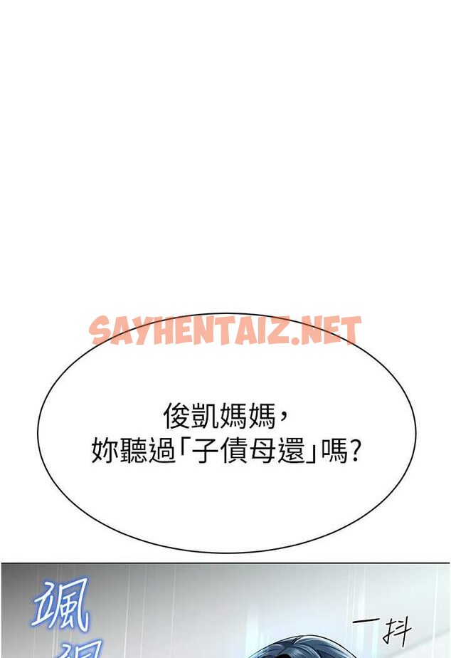 查看漫画幼兒園老師們 - 第34話-聽說過子債母還嗎? - sayhentaiz.net中的1566141图片