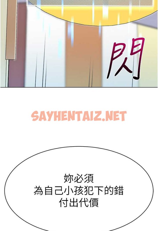 查看漫画幼兒園老師們 - 第34話-聽說過子債母還嗎? - sayhentaiz.net中的1566145图片