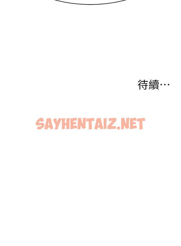 查看漫画幼兒園老師們 - 第34話-聽說過子債母還嗎? - sayhentaiz.net中的1566146图片