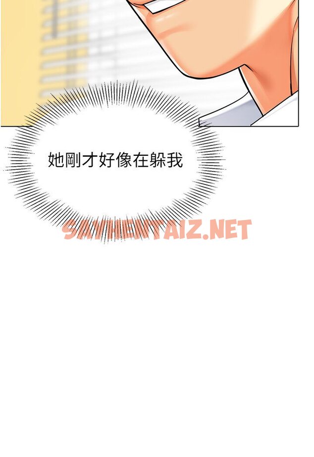 查看漫画幼兒園老師們 - 第35話-隊長，你打「濕」我了 - sayhentaiz.net中的1591309图片