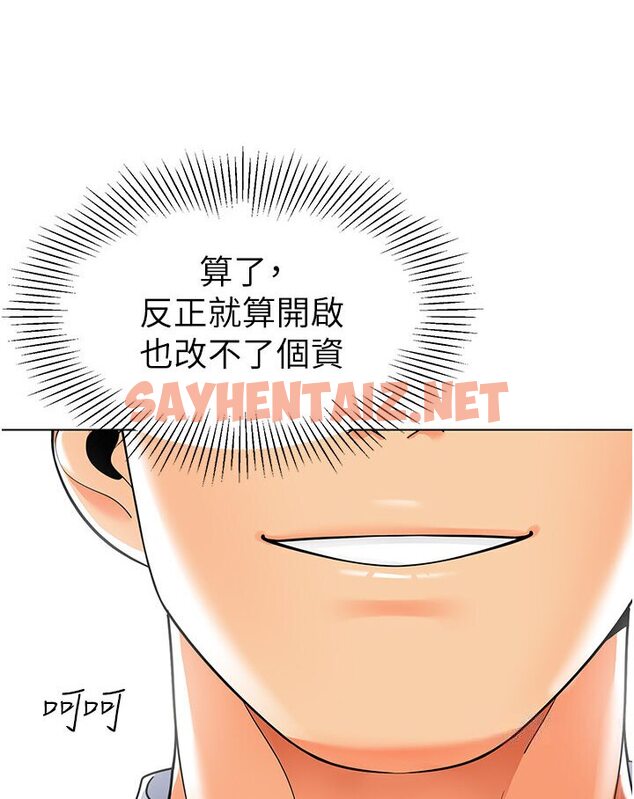 查看漫画幼兒園老師們 - 第35話-隊長，你打「濕」我了 - sayhentaiz.net中的1591311图片