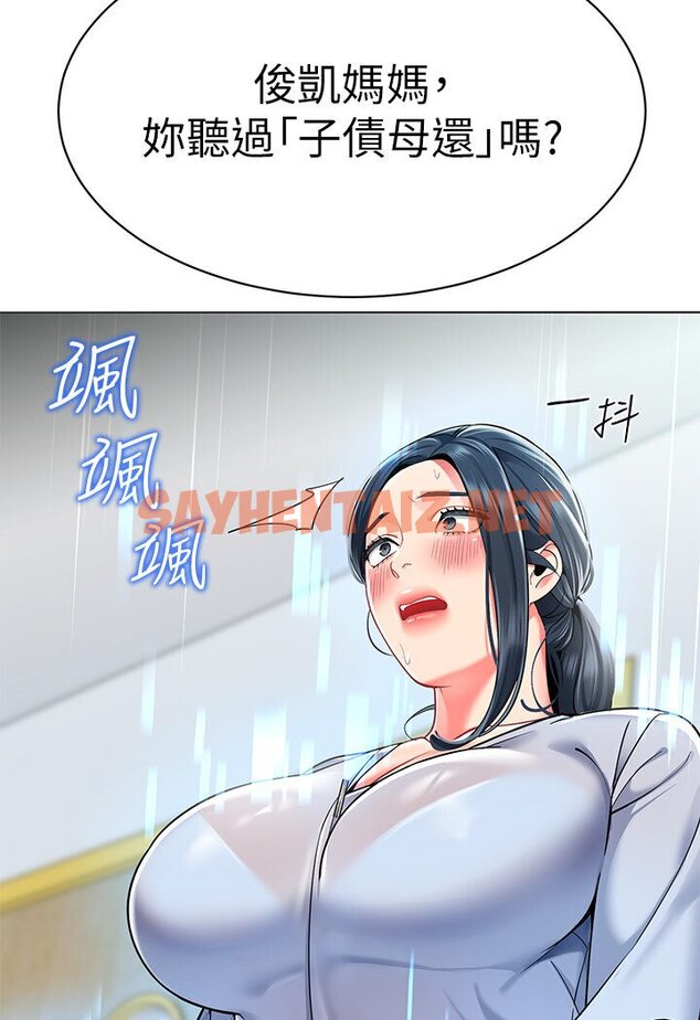 查看漫画幼兒園老師們 - 第35話-隊長，你打「濕」我了 - sayhentaiz.net中的1591315图片