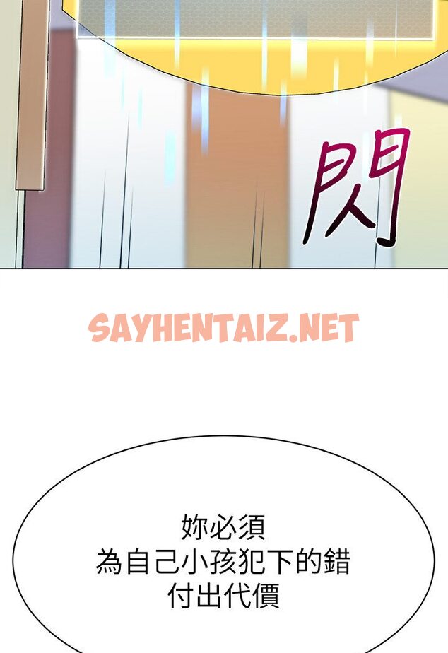 查看漫画幼兒園老師們 - 第35話-隊長，你打「濕」我了 - sayhentaiz.net中的1591318图片