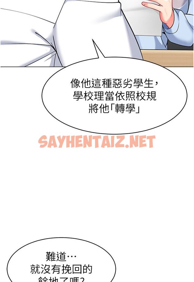 查看漫画幼兒園老師們 - 第35話-隊長，你打「濕」我了 - sayhentaiz.net中的1591328图片