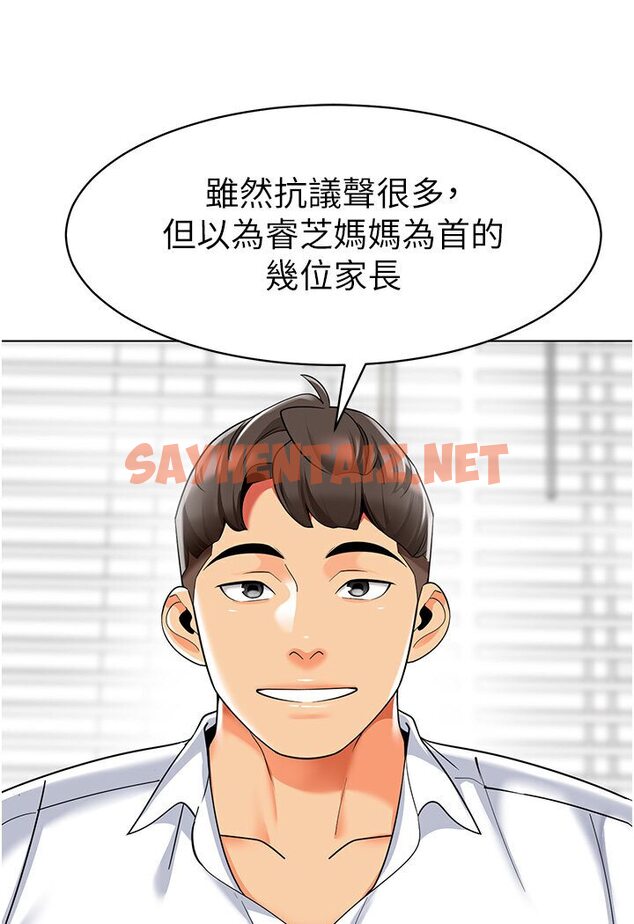 查看漫画幼兒園老師們 - 第35話-隊長，你打「濕」我了 - sayhentaiz.net中的1591331图片