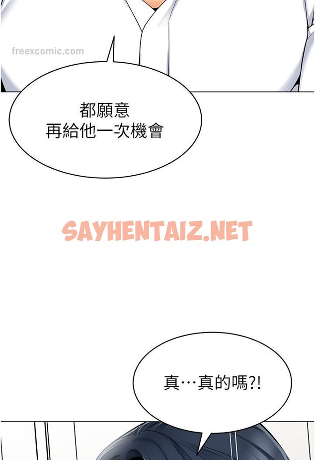 查看漫画幼兒園老師們 - 第35話-隊長，你打「濕」我了 - sayhentaiz.net中的1591332图片