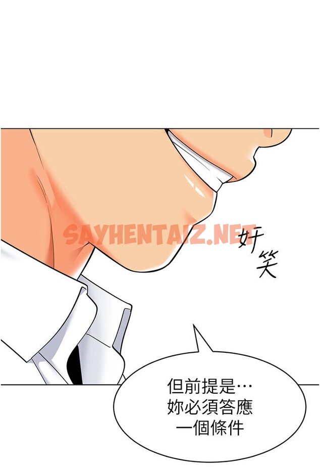 查看漫画幼兒園老師們 - 第35話-隊長，你打「濕」我了 - sayhentaiz.net中的1591335图片