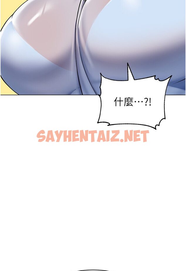 查看漫画幼兒園老師們 - 第35話-隊長，你打「濕」我了 - sayhentaiz.net中的1591348图片