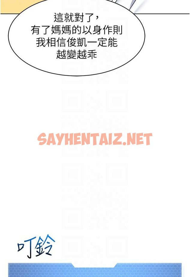 查看漫画幼兒園老師們 - 第35話-隊長，你打「濕」我了 - sayhentaiz.net中的1591363图片