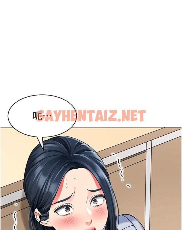 查看漫画幼兒園老師們 - 第35話-隊長，你打「濕」我了 - sayhentaiz.net中的1591385图片