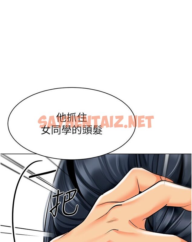 查看漫画幼兒園老師們 - 第35話-隊長，你打「濕」我了 - sayhentaiz.net中的1591390图片