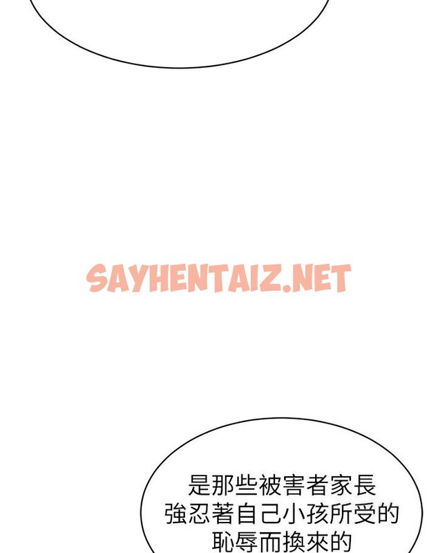 查看漫画幼兒園老師們 - 第35話-隊長，你打「濕」我了 - sayhentaiz.net中的1591408图片