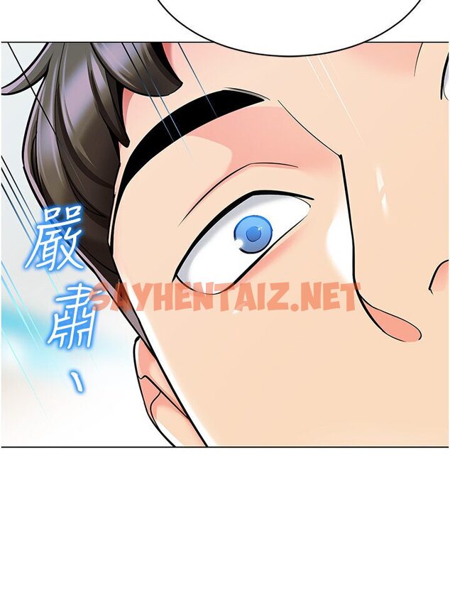 查看漫画幼兒園老師們 - 第35話-隊長，你打「濕」我了 - sayhentaiz.net中的1591409图片