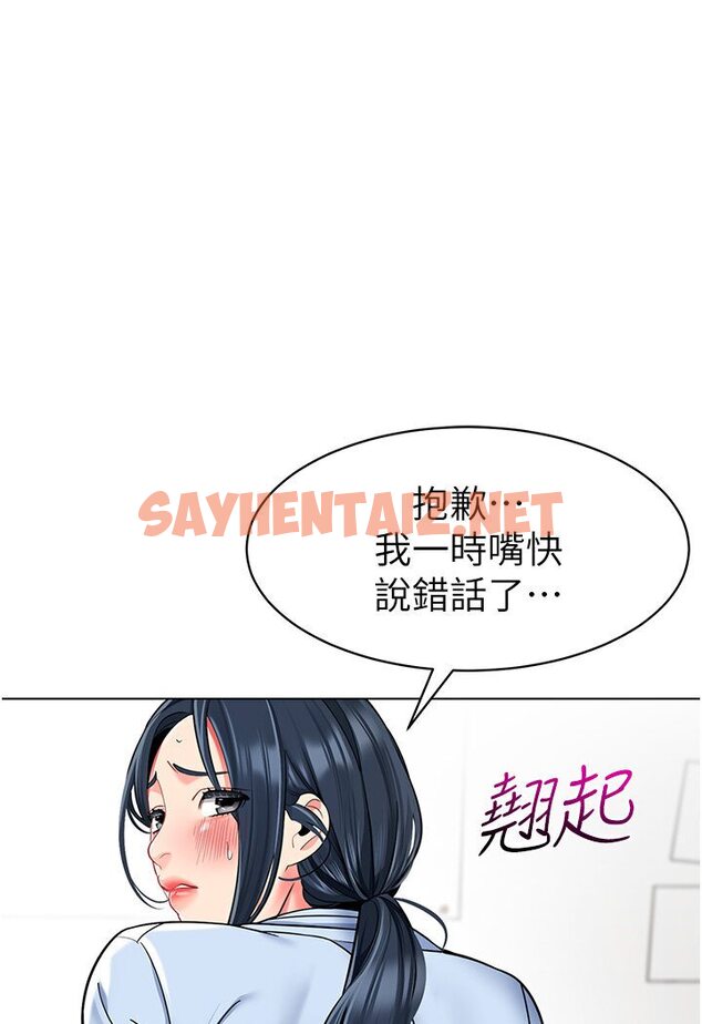 查看漫画幼兒園老師們 - 第35話-隊長，你打「濕」我了 - sayhentaiz.net中的1591414图片