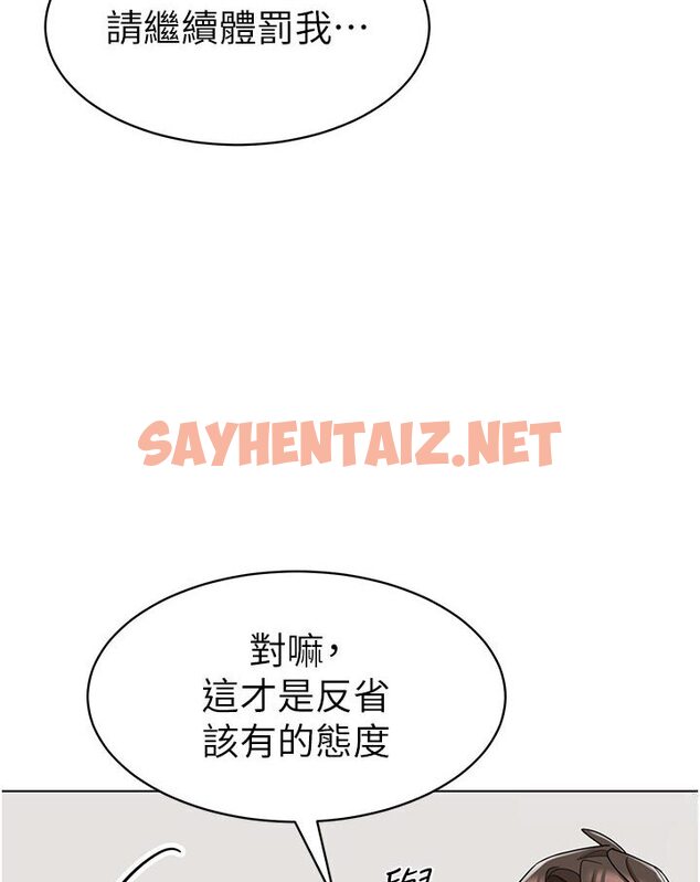 查看漫画幼兒園老師們 - 第35話-隊長，你打「濕」我了 - sayhentaiz.net中的1591416图片