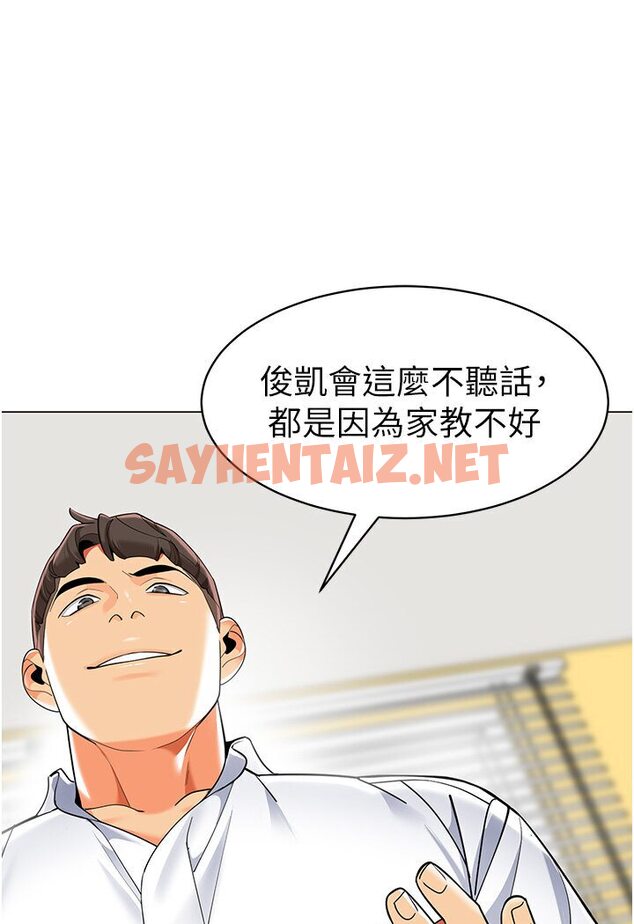 查看漫画幼兒園老師們 - 第35話-隊長，你打「濕」我了 - sayhentaiz.net中的1591423图片