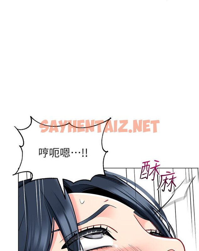 查看漫画幼兒園老師們 - 第35話-隊長，你打「濕」我了 - sayhentaiz.net中的1591433图片