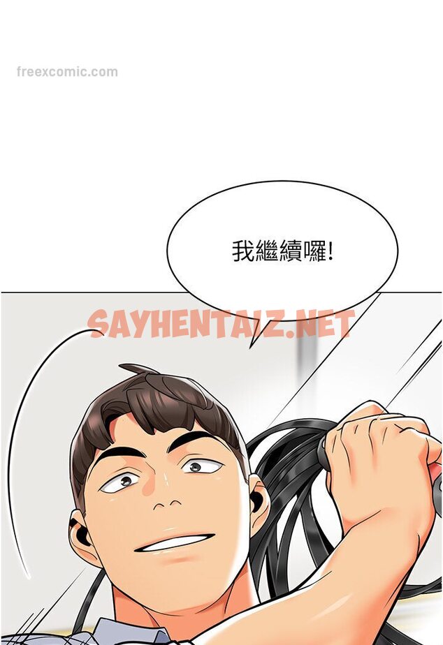 查看漫画幼兒園老師們 - 第35話-隊長，你打「濕」我了 - sayhentaiz.net中的1591440图片