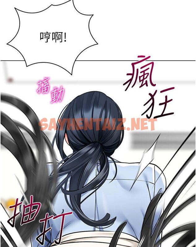 查看漫画幼兒園老師們 - 第35話-隊長，你打「濕」我了 - sayhentaiz.net中的1591442图片