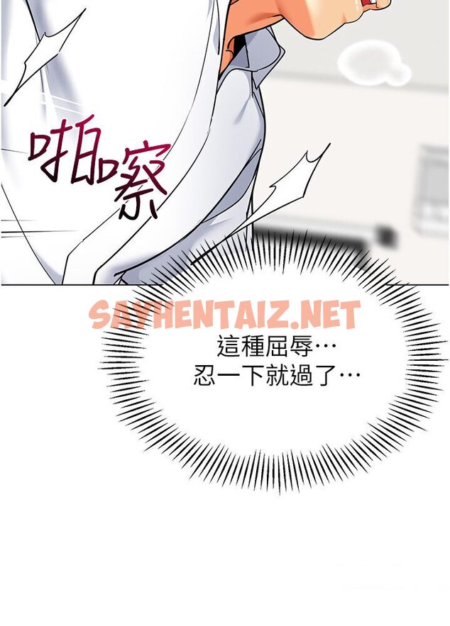 查看漫画幼兒園老師們 - 第35話-隊長，你打「濕」我了 - sayhentaiz.net中的1591448图片