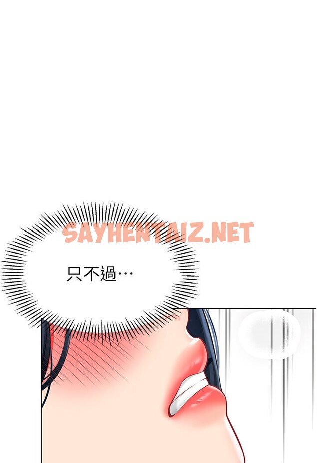 查看漫画幼兒園老師們 - 第36話-爽到亂噴淫水的俊凱媽媽 - sayhentaiz.net中的1616436图片