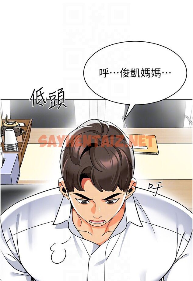 查看漫画幼兒園老師們 - 第36話-爽到亂噴淫水的俊凱媽媽 - sayhentaiz.net中的1616447图片