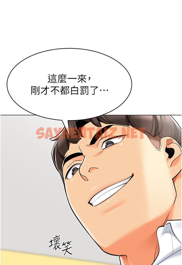 查看漫画幼兒園老師們 - 第36話-爽到亂噴淫水的俊凱媽媽 - sayhentaiz.net中的1616451图片