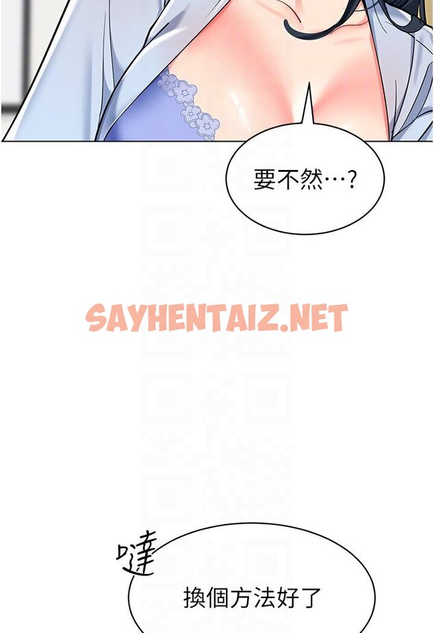 查看漫画幼兒園老師們 - 第36話-爽到亂噴淫水的俊凱媽媽 - sayhentaiz.net中的1616456图片