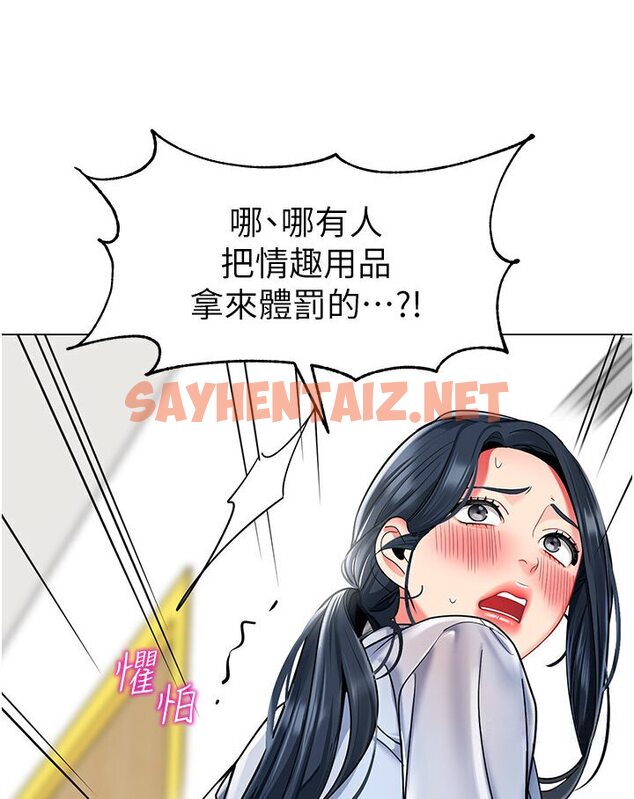 查看漫画幼兒園老師們 - 第36話-爽到亂噴淫水的俊凱媽媽 - sayhentaiz.net中的1616461图片