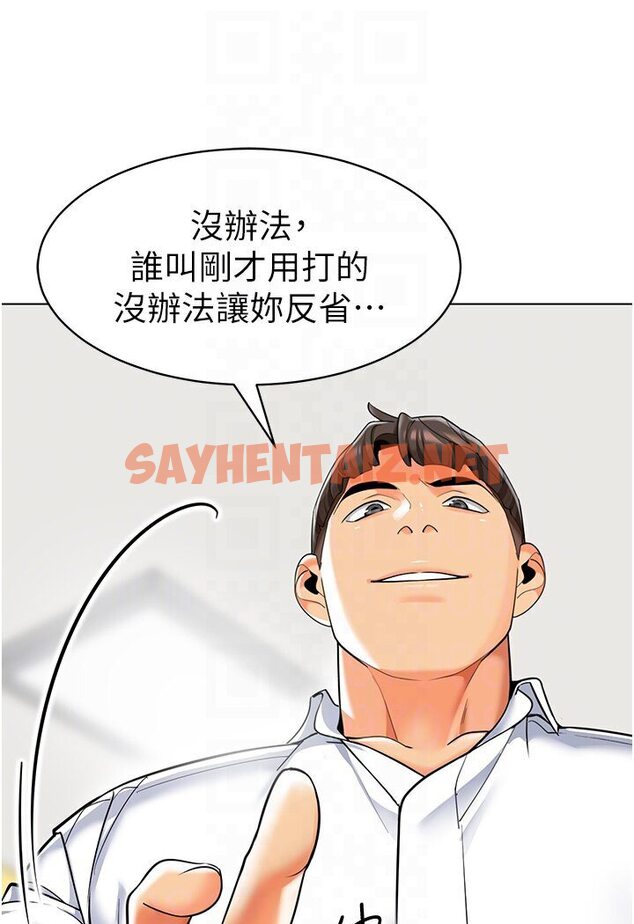 查看漫画幼兒園老師們 - 第36話-爽到亂噴淫水的俊凱媽媽 - sayhentaiz.net中的1616464图片