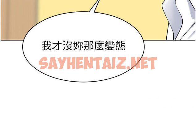 查看漫画幼兒園老師們 - 第36話-爽到亂噴淫水的俊凱媽媽 - sayhentaiz.net中的1616471图片