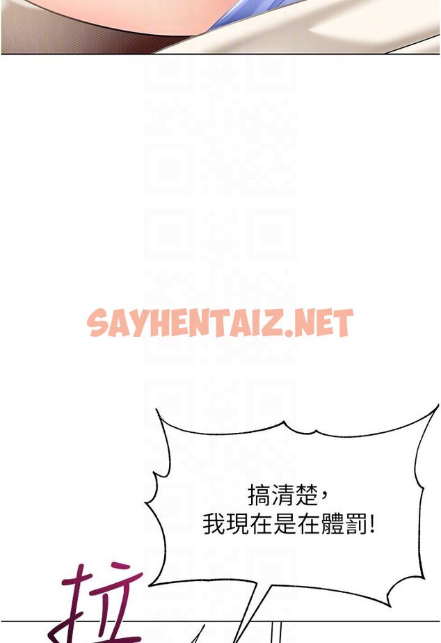 查看漫画幼兒園老師們 - 第36話-爽到亂噴淫水的俊凱媽媽 - sayhentaiz.net中的1616473图片