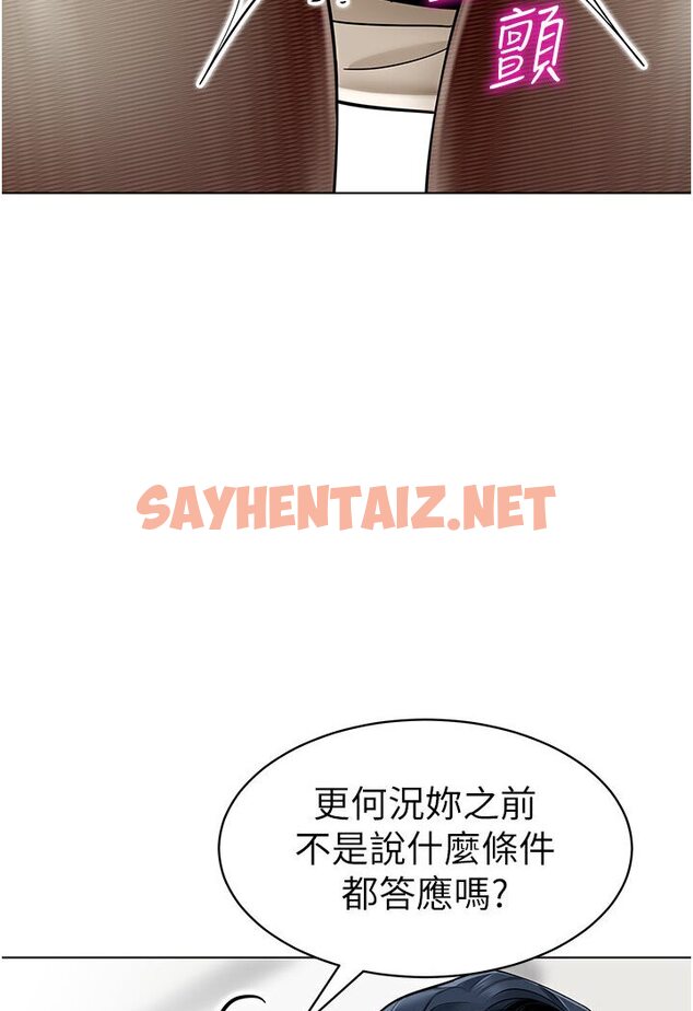 查看漫画幼兒園老師們 - 第36話-爽到亂噴淫水的俊凱媽媽 - sayhentaiz.net中的1616477图片