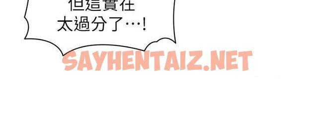 查看漫画幼兒園老師們 - 第36話-爽到亂噴淫水的俊凱媽媽 - sayhentaiz.net中的1616479图片