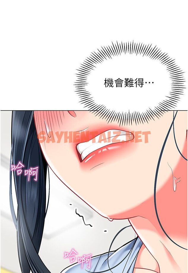 查看漫画幼兒園老師們 - 第36話-爽到亂噴淫水的俊凱媽媽 - sayhentaiz.net中的1616488图片