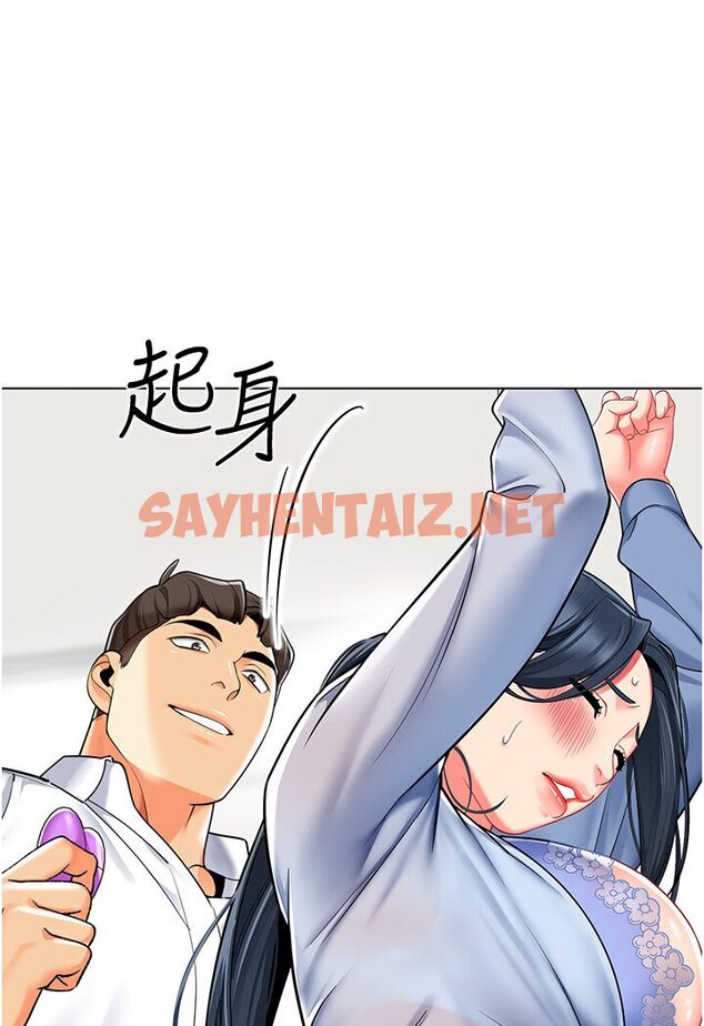 查看漫画幼兒園老師們 - 第36話-爽到亂噴淫水的俊凱媽媽 - sayhentaiz.net中的1616496图片