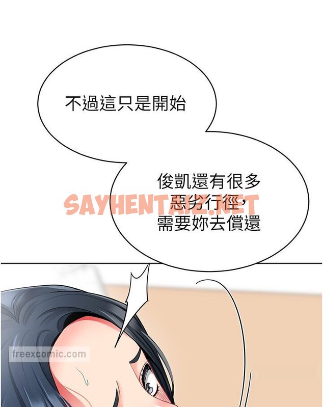 查看漫画幼兒園老師們 - 第36話-爽到亂噴淫水的俊凱媽媽 - sayhentaiz.net中的1616521图片