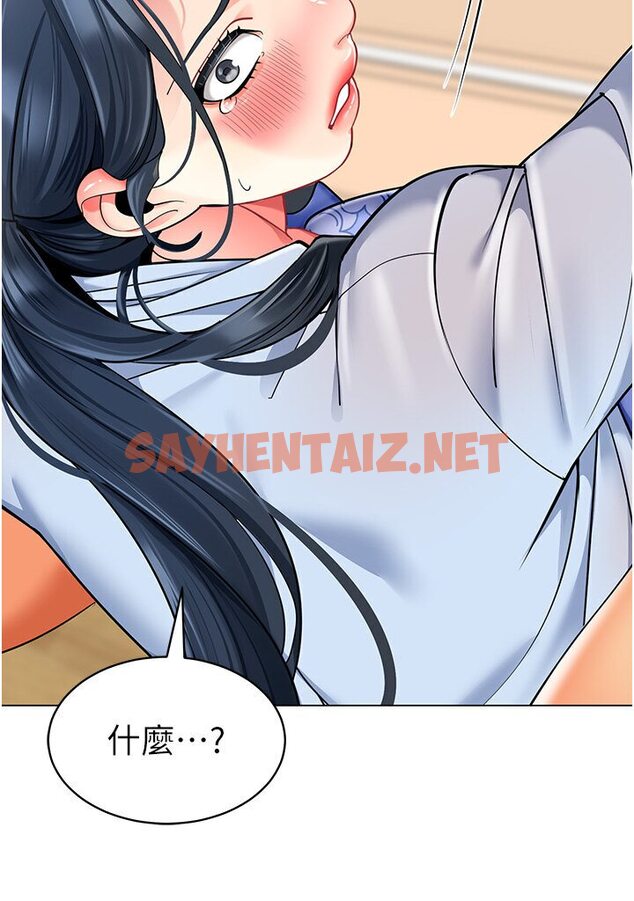 查看漫画幼兒園老師們 - 第36話-爽到亂噴淫水的俊凱媽媽 - sayhentaiz.net中的1616522图片