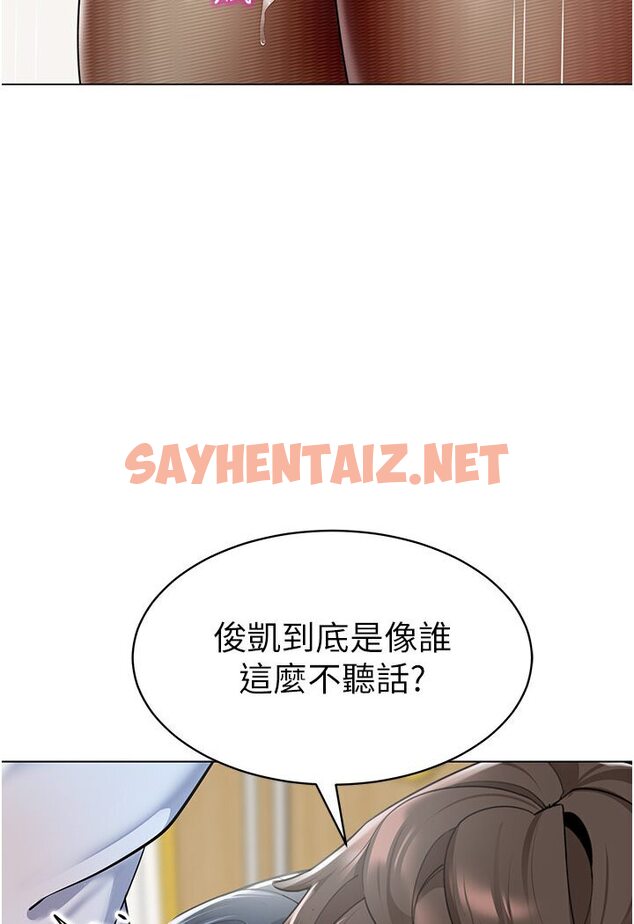 查看漫画幼兒園老師們 - 第36話-爽到亂噴淫水的俊凱媽媽 - sayhentaiz.net中的1616533图片