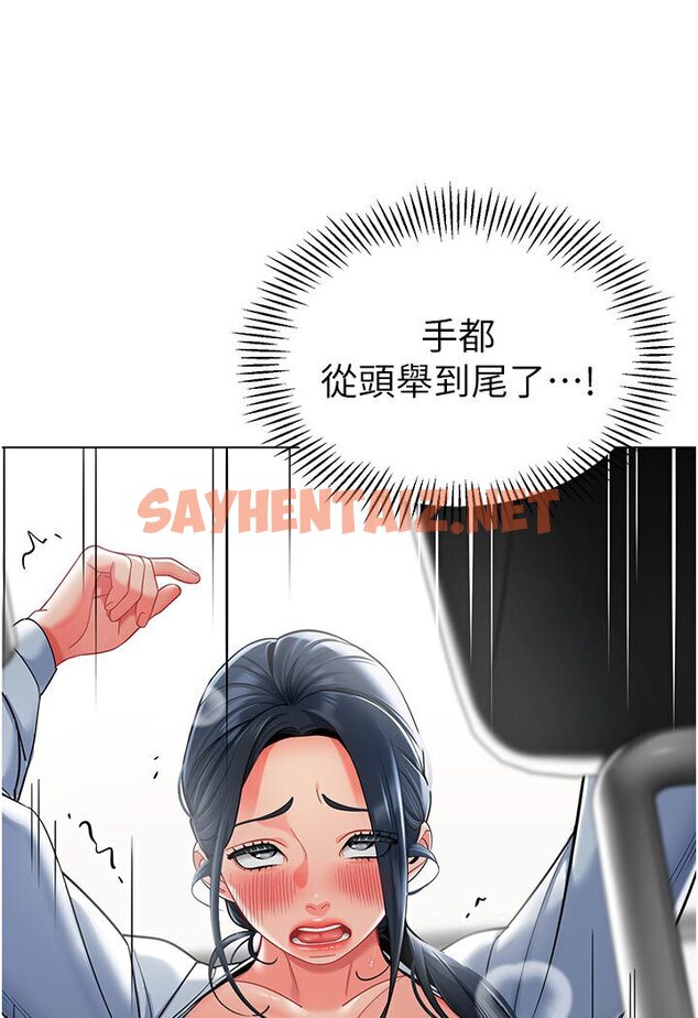 查看漫画幼兒園老師們 - 第36話-爽到亂噴淫水的俊凱媽媽 - sayhentaiz.net中的1616563图片