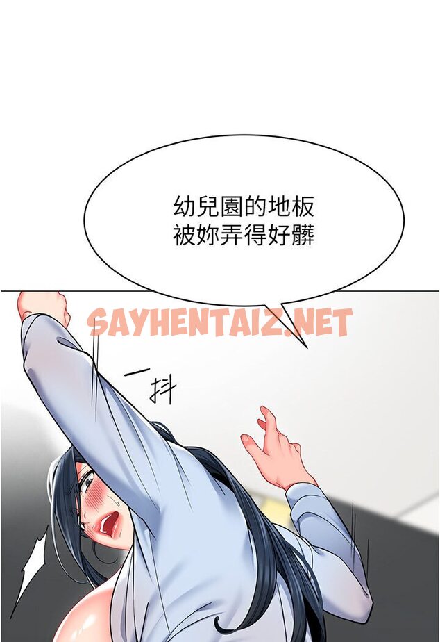 查看漫画幼兒園老師們 - 第36話-爽到亂噴淫水的俊凱媽媽 - sayhentaiz.net中的1616567图片