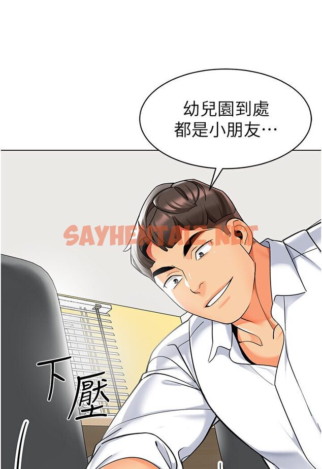 查看漫画幼兒園老師們 - 第36話-爽到亂噴淫水的俊凱媽媽 - sayhentaiz.net中的1616579图片