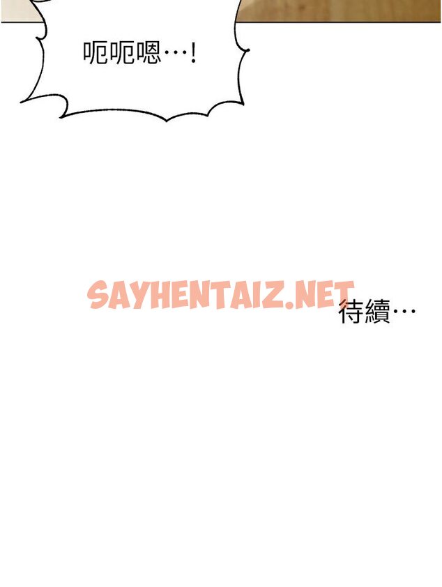 查看漫画幼兒園老師們 - 第36話-爽到亂噴淫水的俊凱媽媽 - sayhentaiz.net中的1616583图片