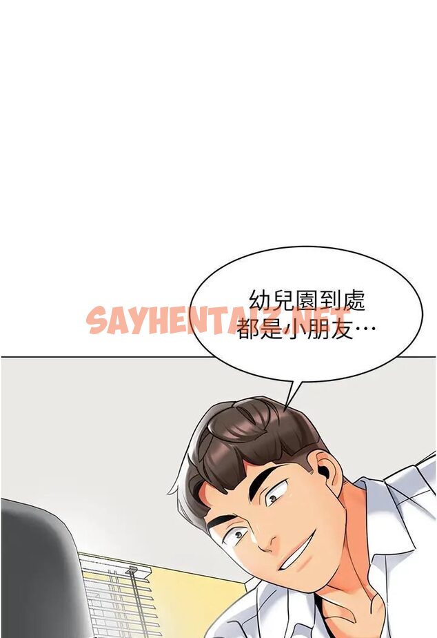 查看漫画幼兒園老師們 - 第37話-主人專屬出氣筒♥ - sayhentaiz.net中的1638793图片