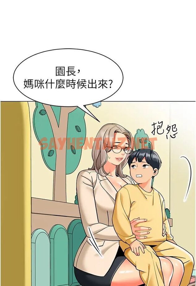 查看漫画幼兒園老師們 - 第37話-主人專屬出氣筒♥ - sayhentaiz.net中的1638801图片