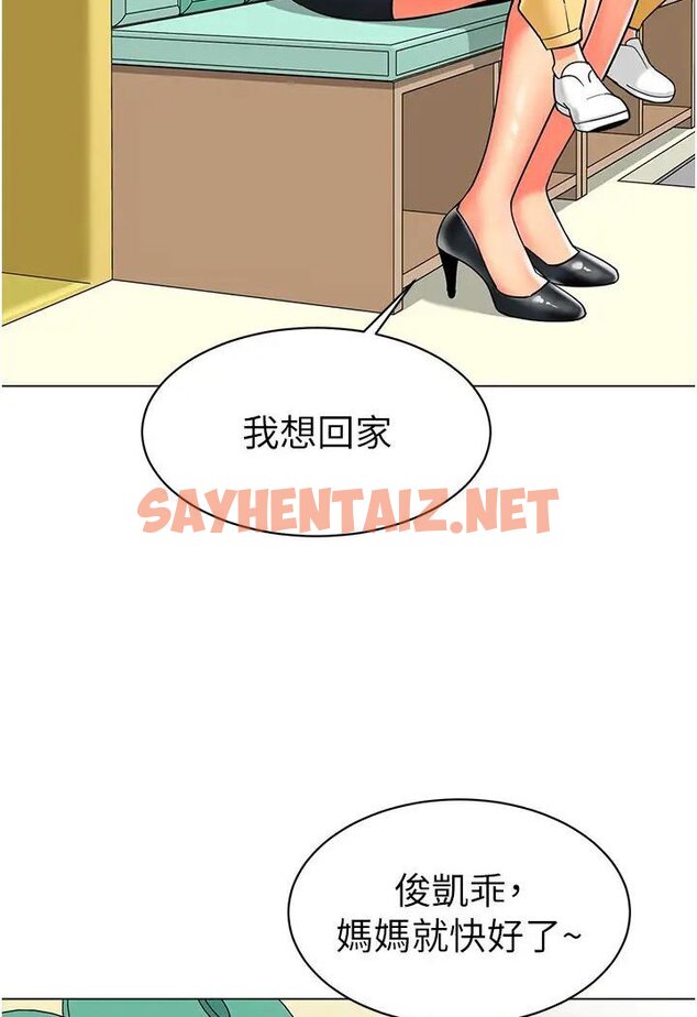 查看漫画幼兒園老師們 - 第37話-主人專屬出氣筒♥ - sayhentaiz.net中的1638802图片